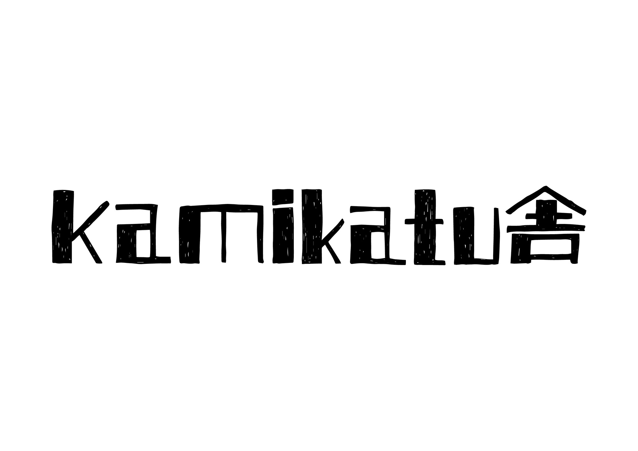 kamikatu舎