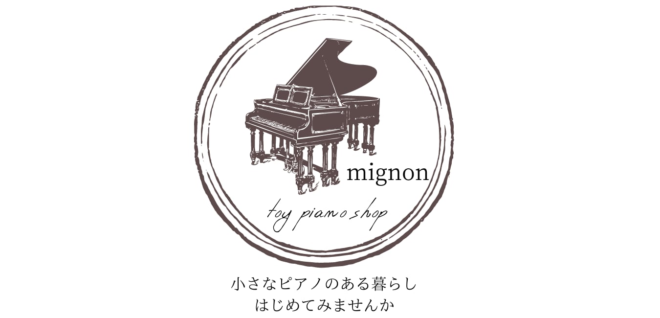 トイピアノ専門店　mignon（ミニョン）