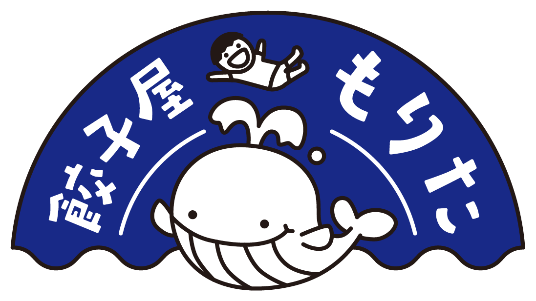餃子屋もりた