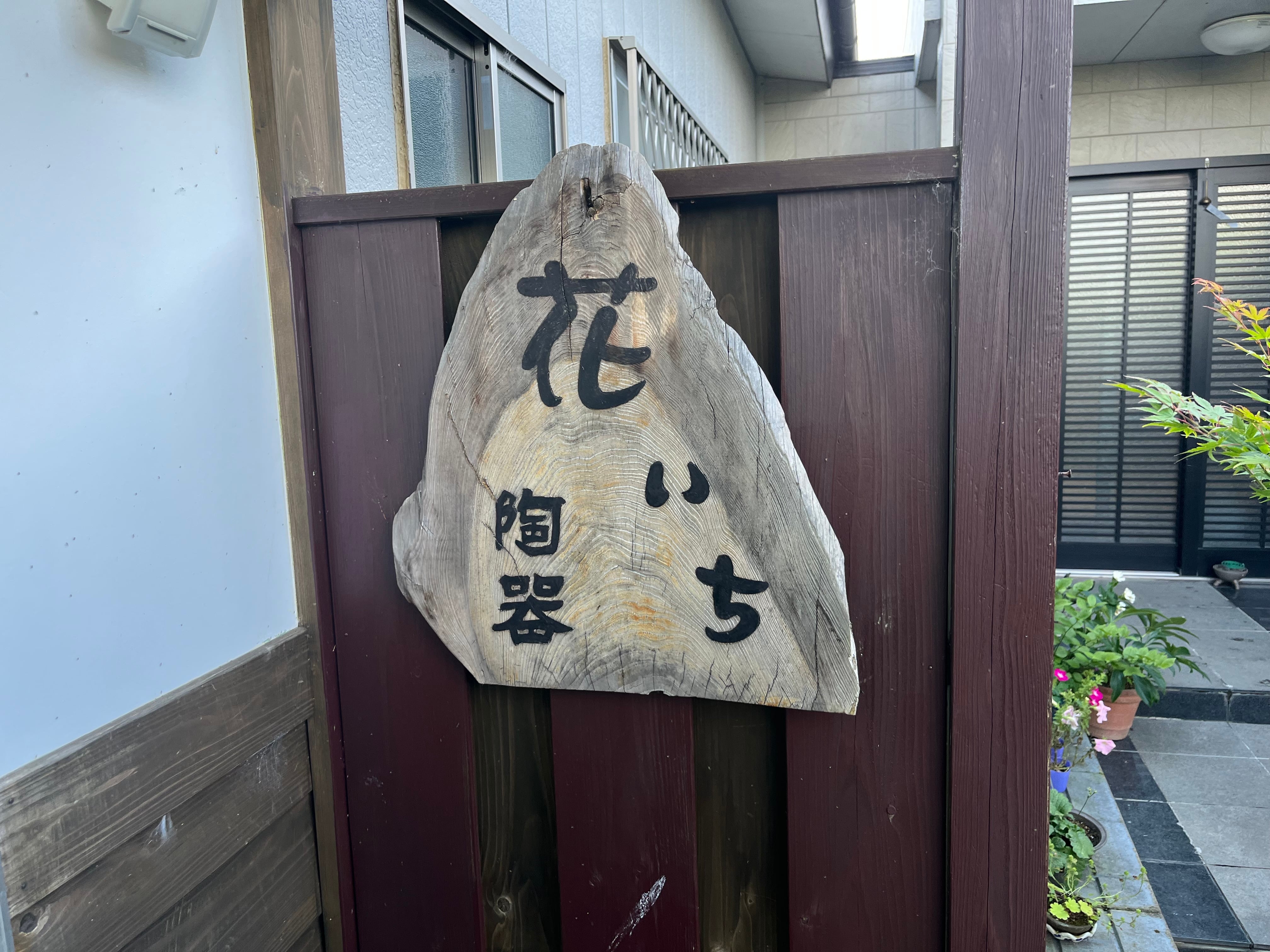 hanaichi