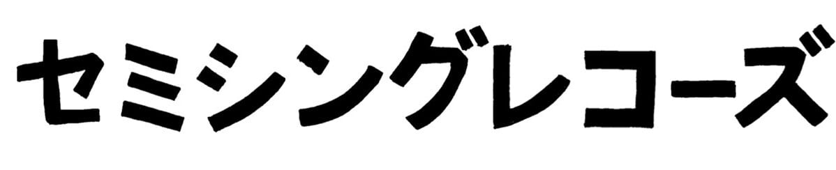セミシングレコーズ