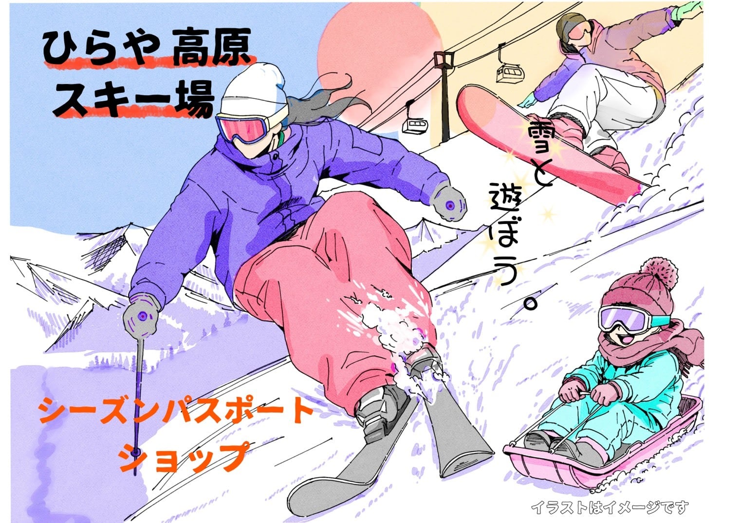 ひらやグルメ