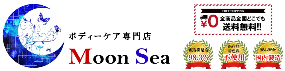 ボディケア専門のサプリメントショップ