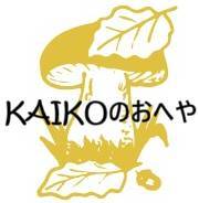 ＫAIKOのおへや