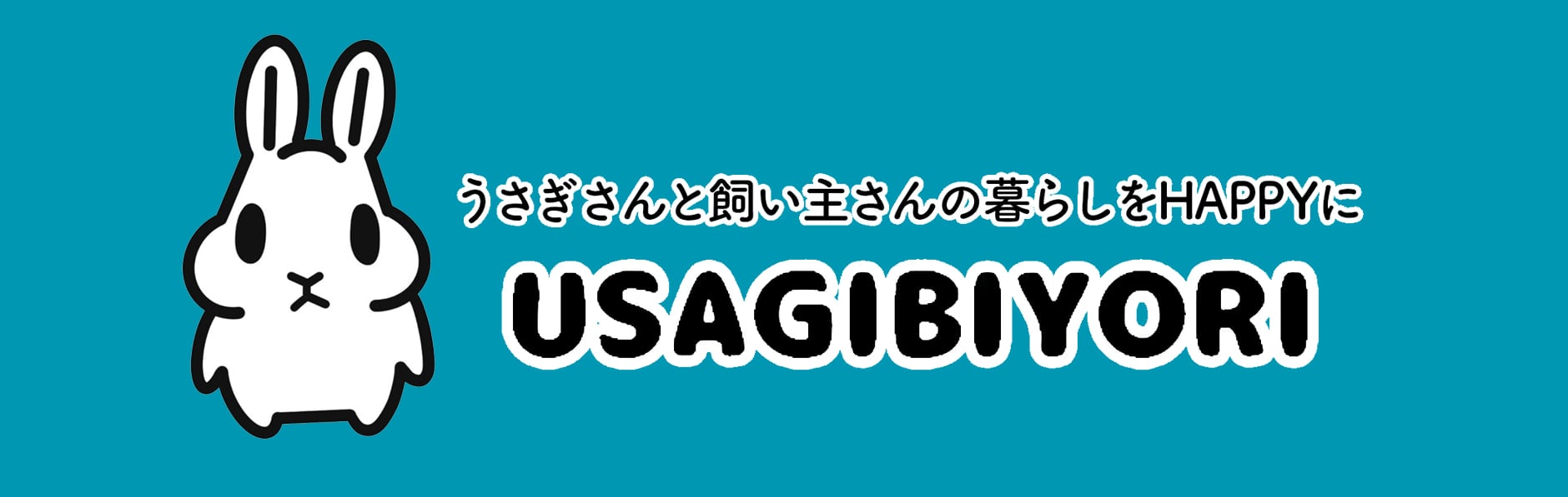 usagibiyori