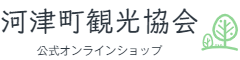 河津町観光協会公式オンラインショップ