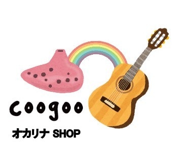 coogoo　オカリナショップ