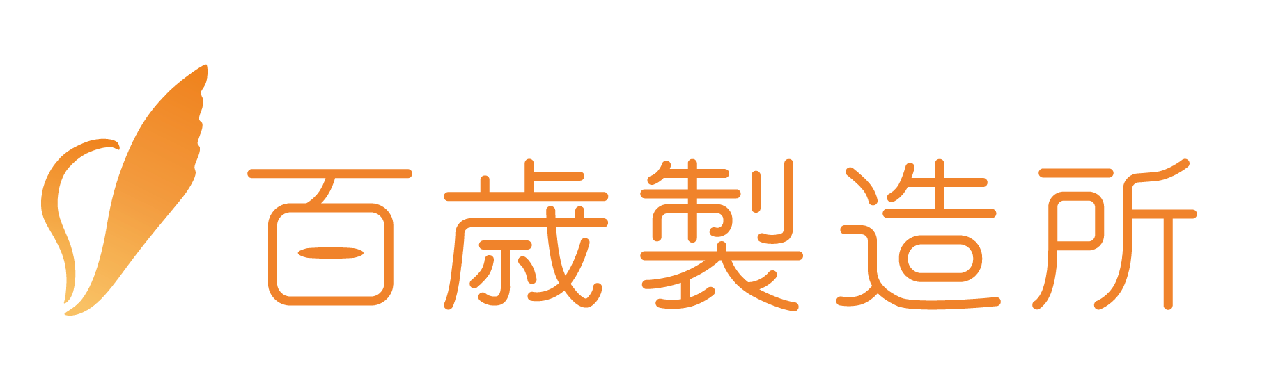 健康スタジオ百歳製造所