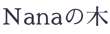 Nanaの木