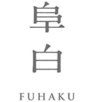 阜白　fuhaku