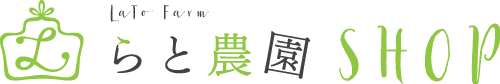らと農園通販ショップ｜熊本県産の野菜や無添加食品の販売