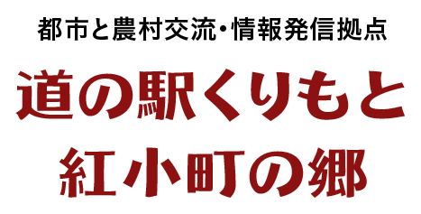 benikomachi