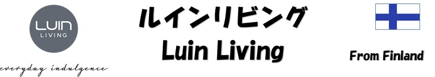 ルインリビング　＆　ルインスパ（Luin Living & Luin Spa）