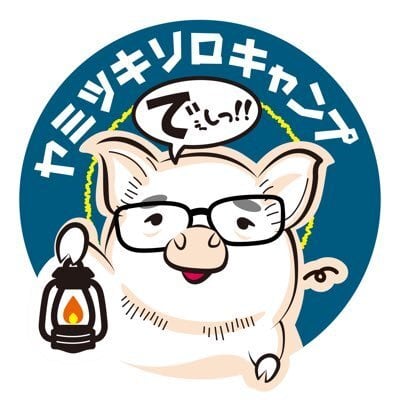 ヤミツキソロキャンプショップ