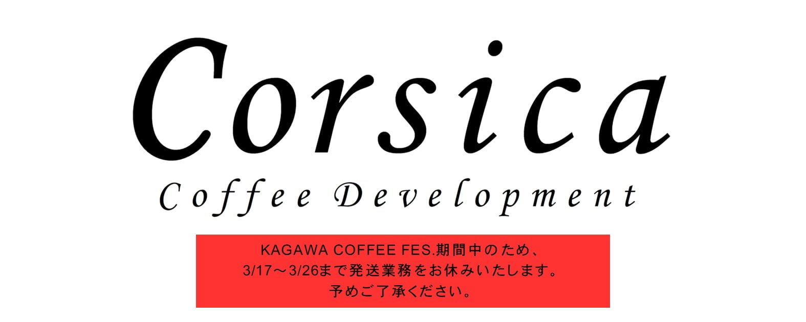 Corsica Coffee Online Shop