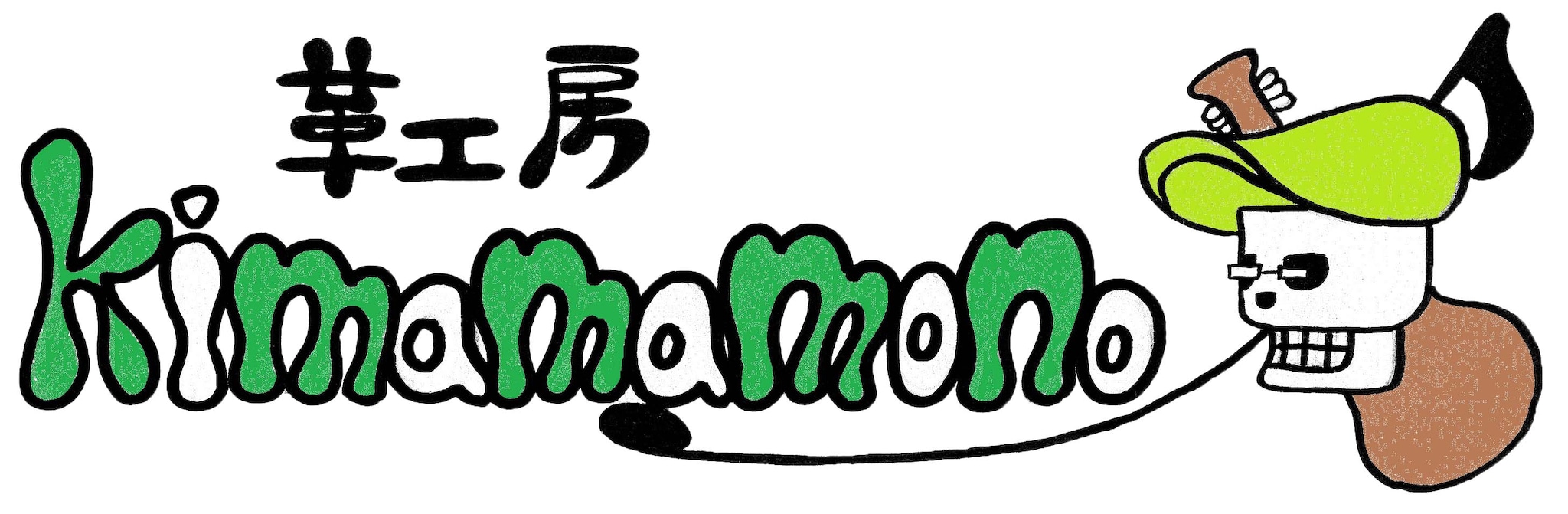 革工房kimamamono