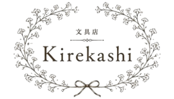文具店Kirekashi