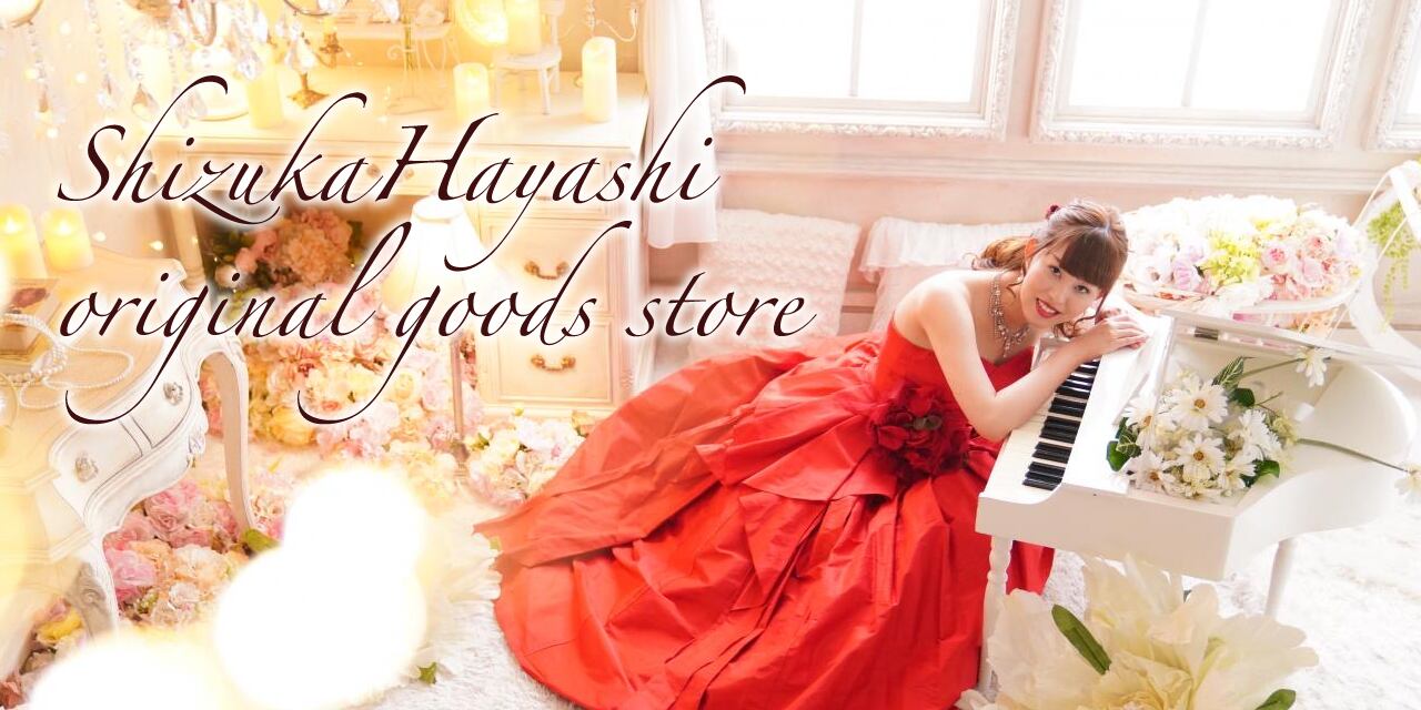 林静香オリジナルグッズストア