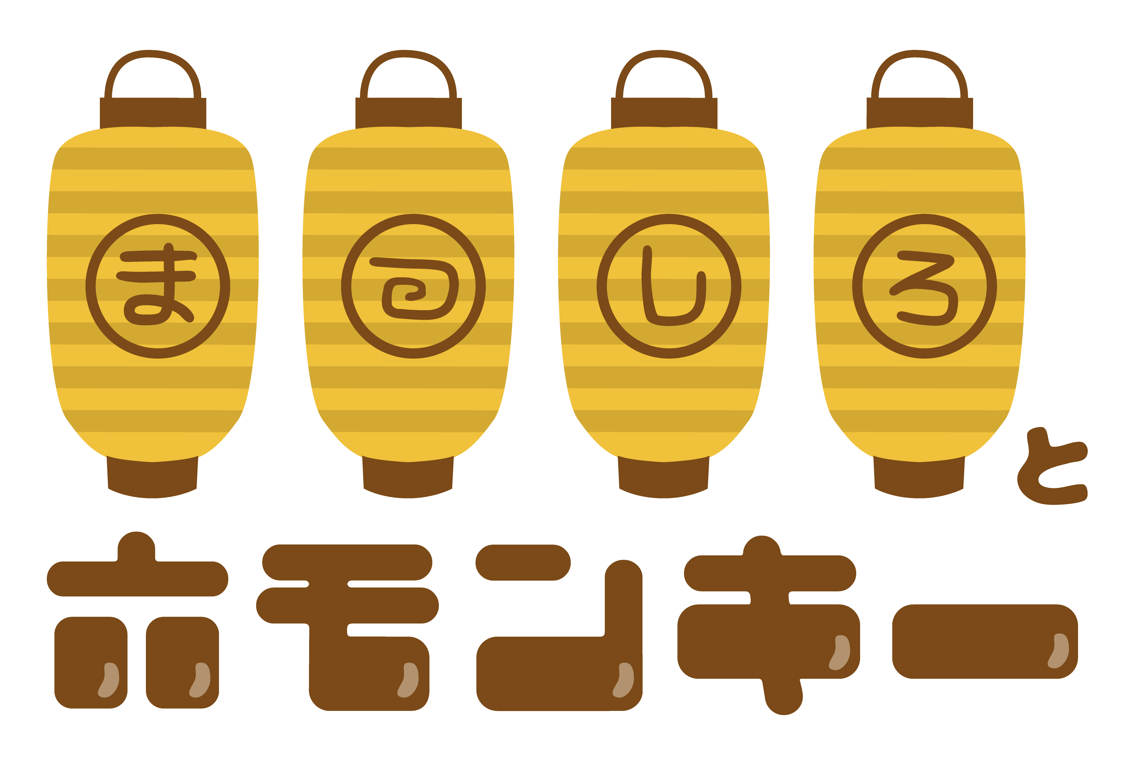 六モンキー専科グッズショップ