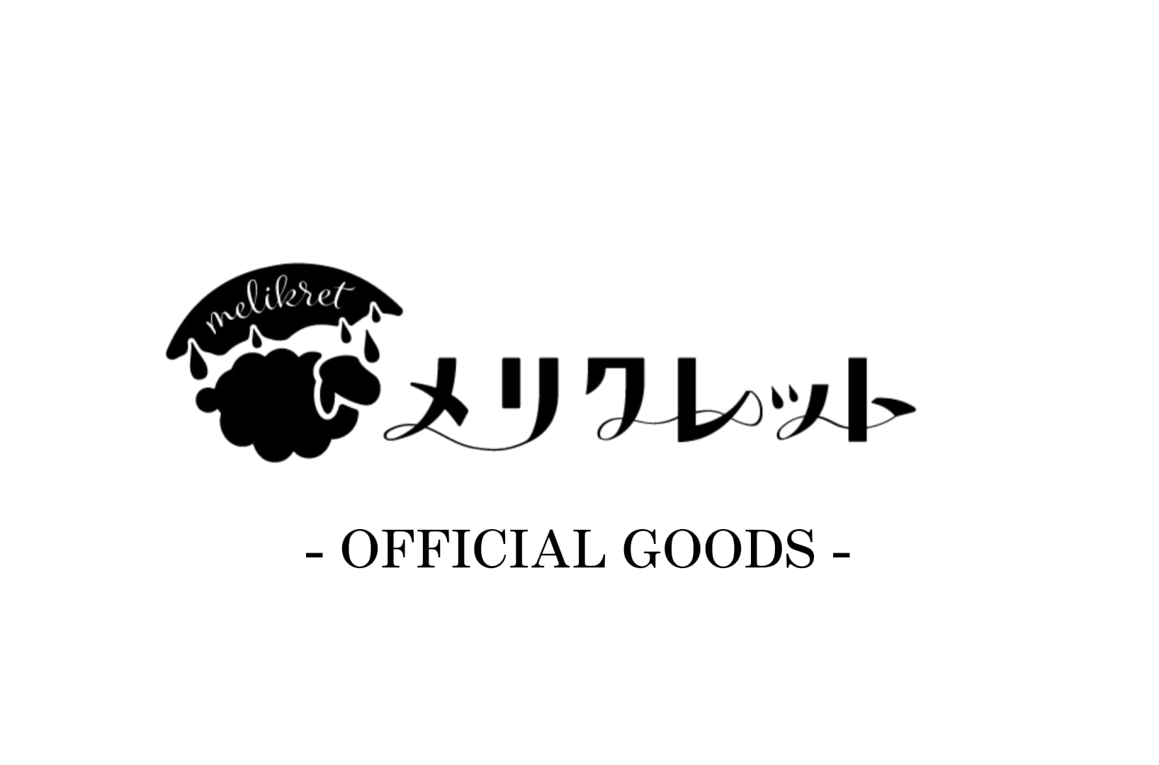 メリクレット official store