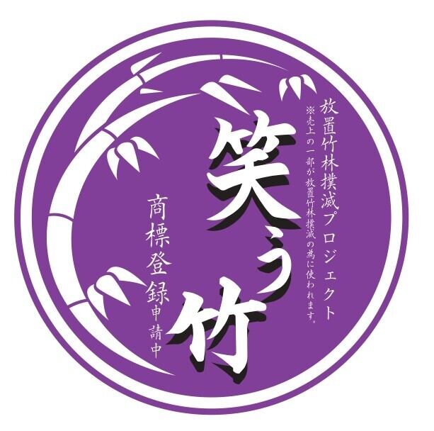 門松用青竹　6本　笑い竹　ねこた 門松用青竹 6本 笑い竹 ねこた様専用 正月