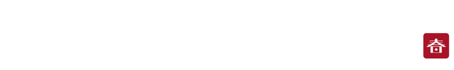 春吉ゆうちゃん