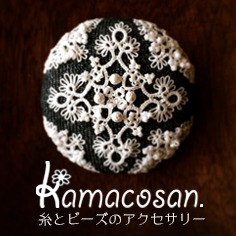 kamacosan. 見に纏う御伽噺