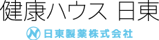 健康ハウス 日東