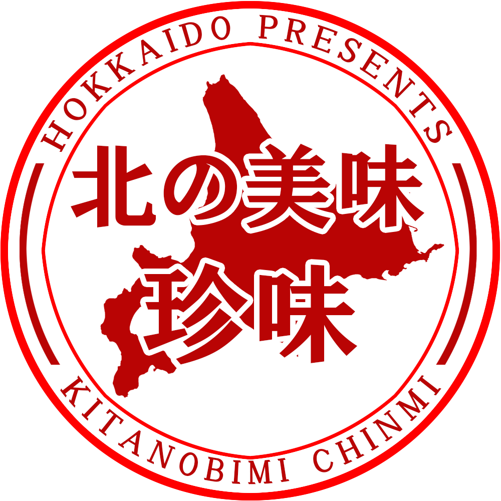 北の美味珍味