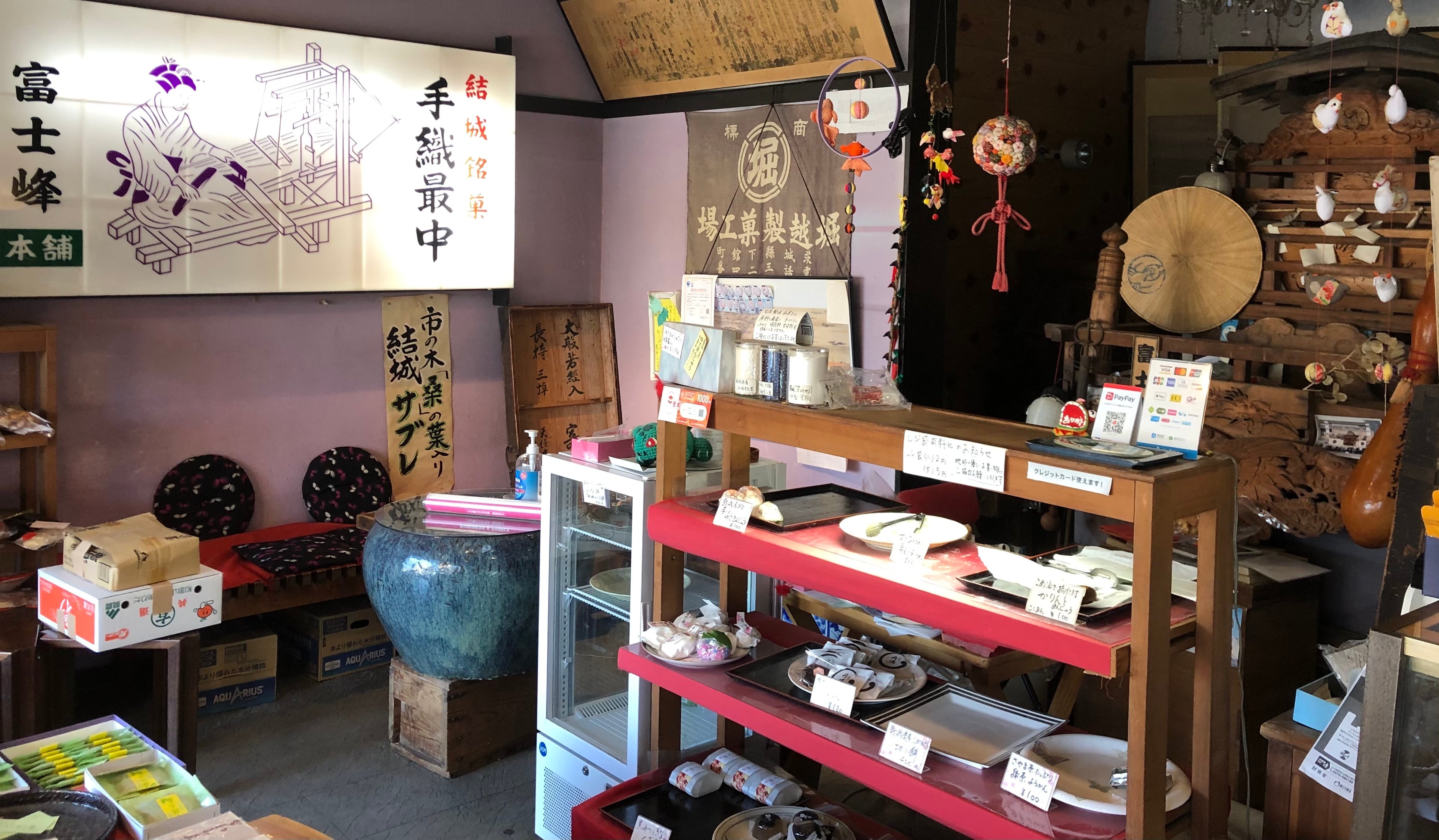 富士峰菓子舗