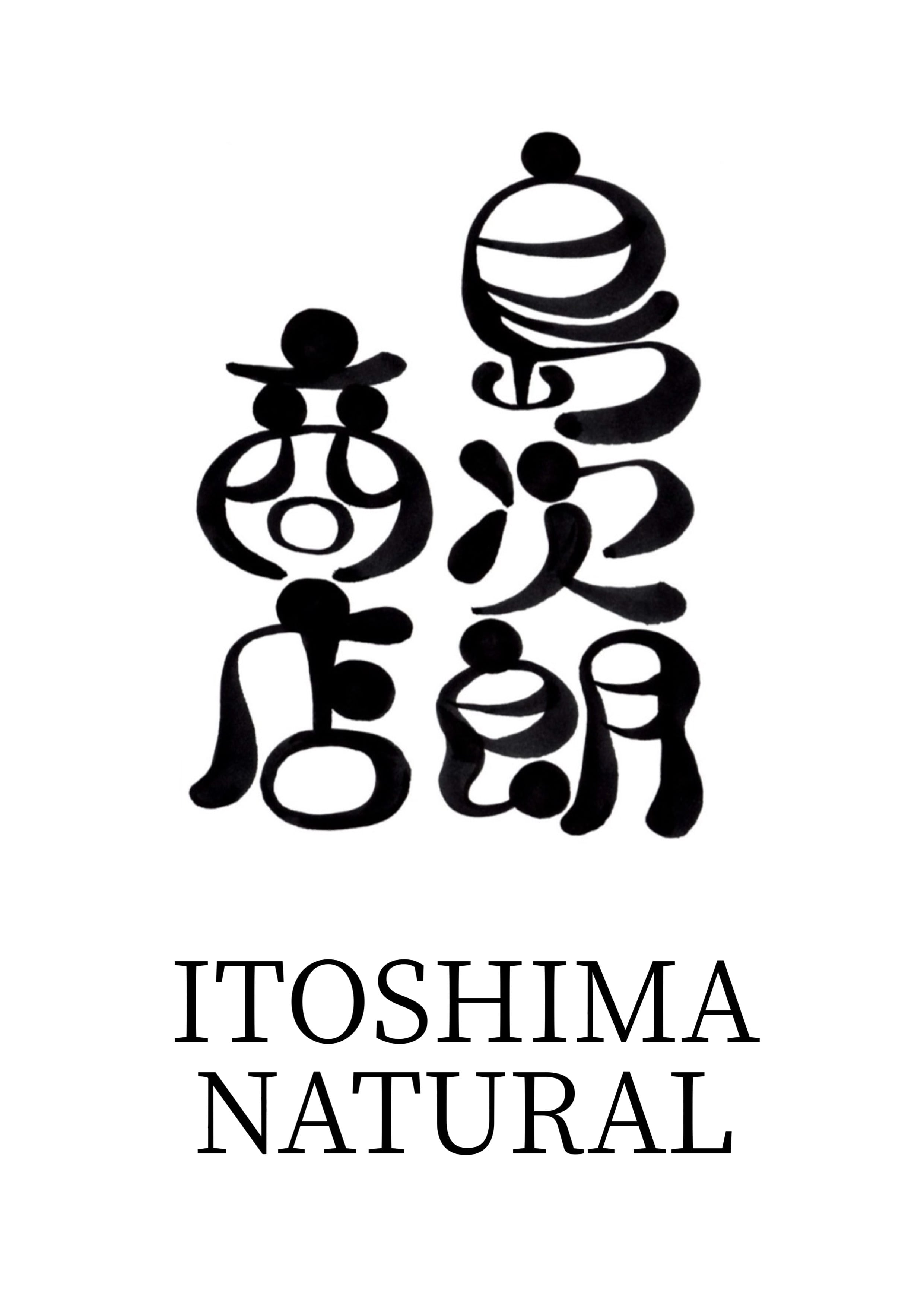 島次朗商店