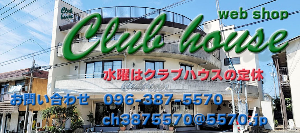 clubhouse_kumamoto_online