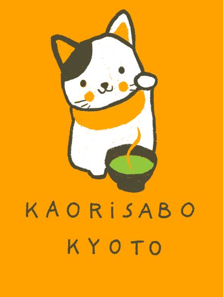 日本茶・紅茶（飲料＆食品）に関するWebメディア