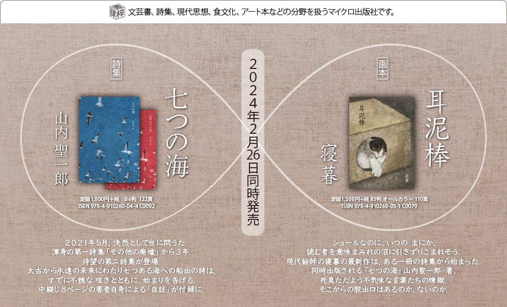 歌の手帖 2014年2月〜12月 （歌の手帖 暮しの手帖社 2014年もの