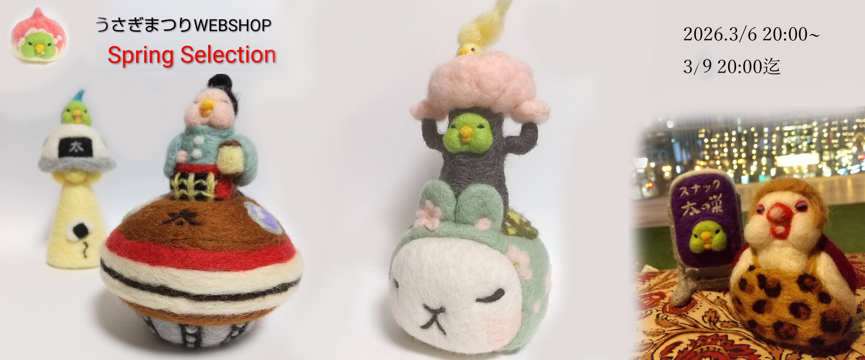 うさぎまつり-usagimaturi-