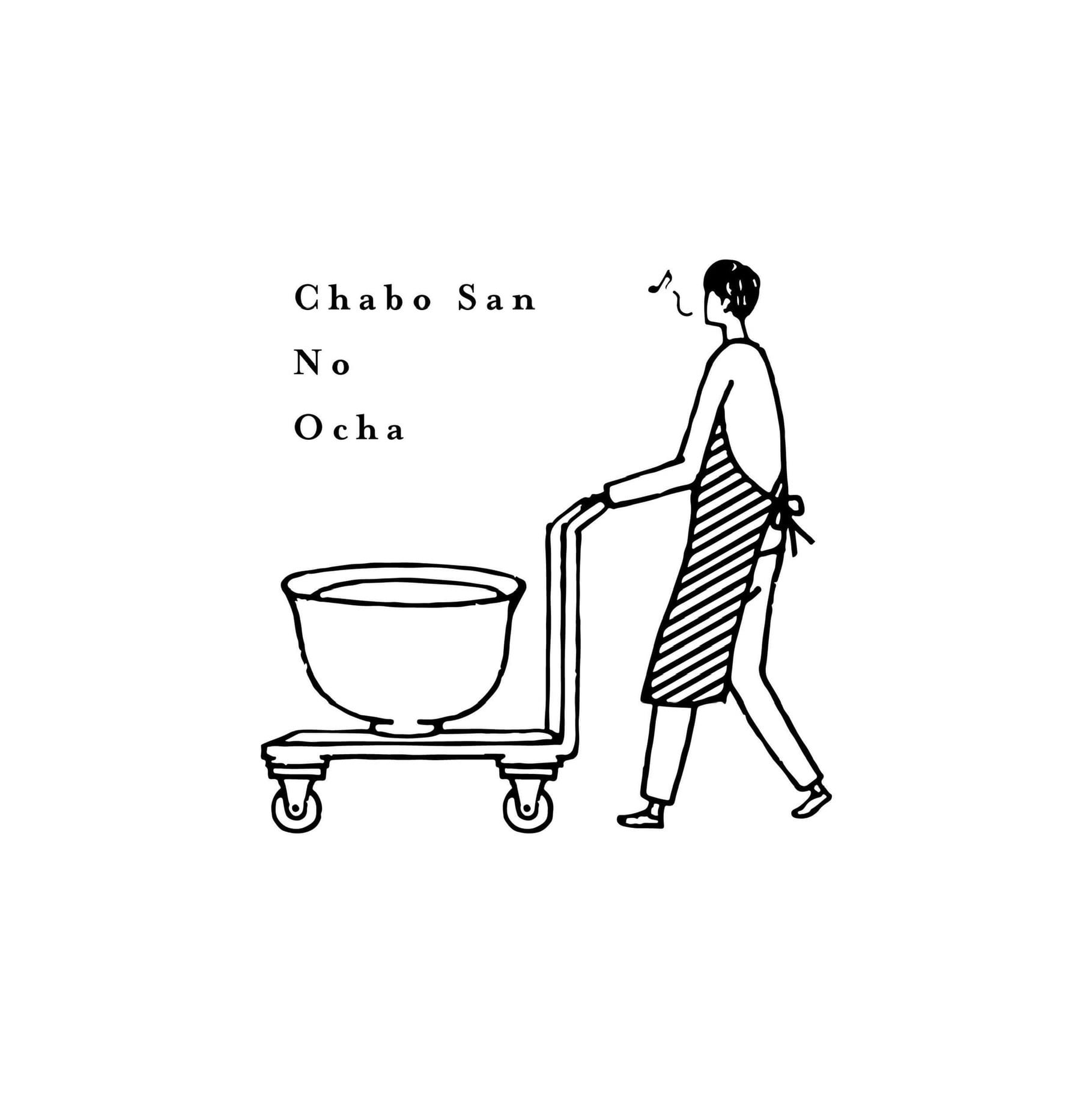 チャボさんのお茶