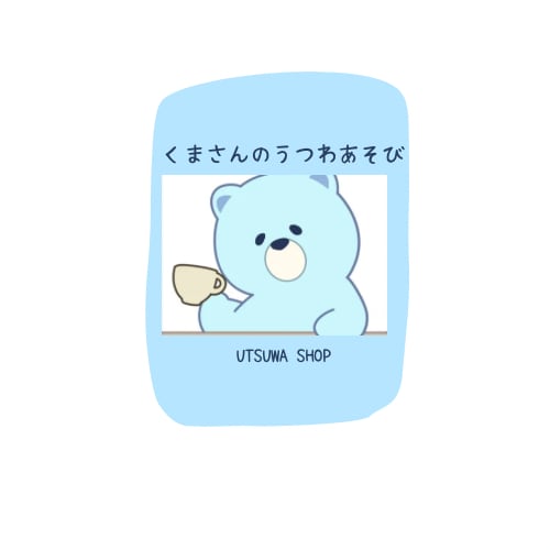 くまさんのうつわあそび
