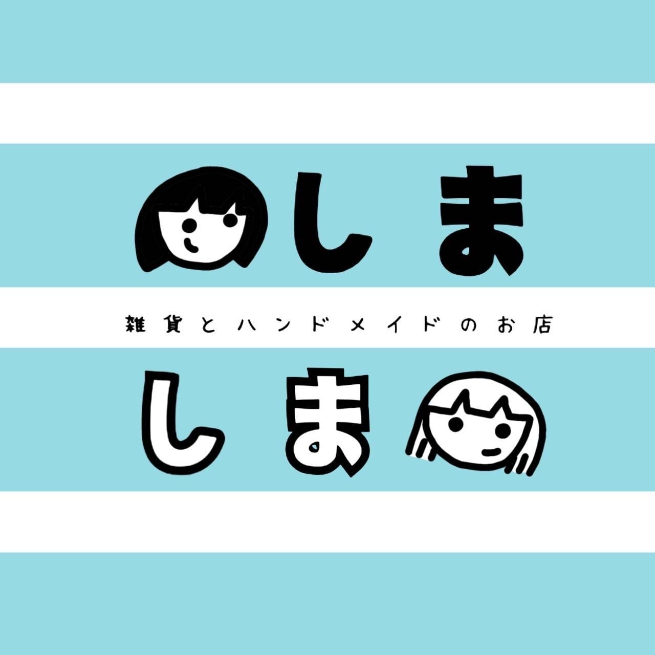 しましま