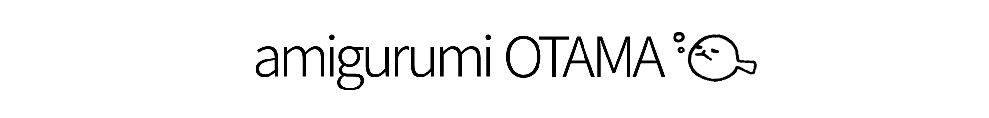 amigurumi OTAMA | あみぐるみ おたま