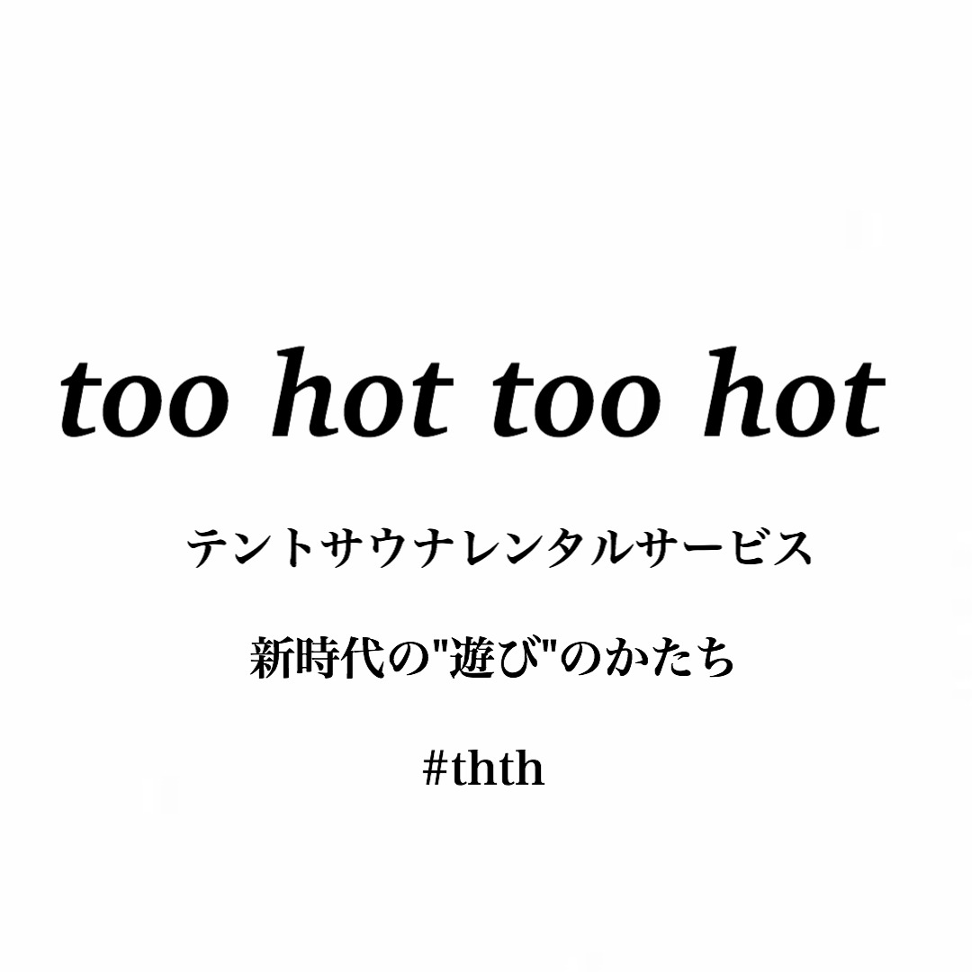 too hot too hot