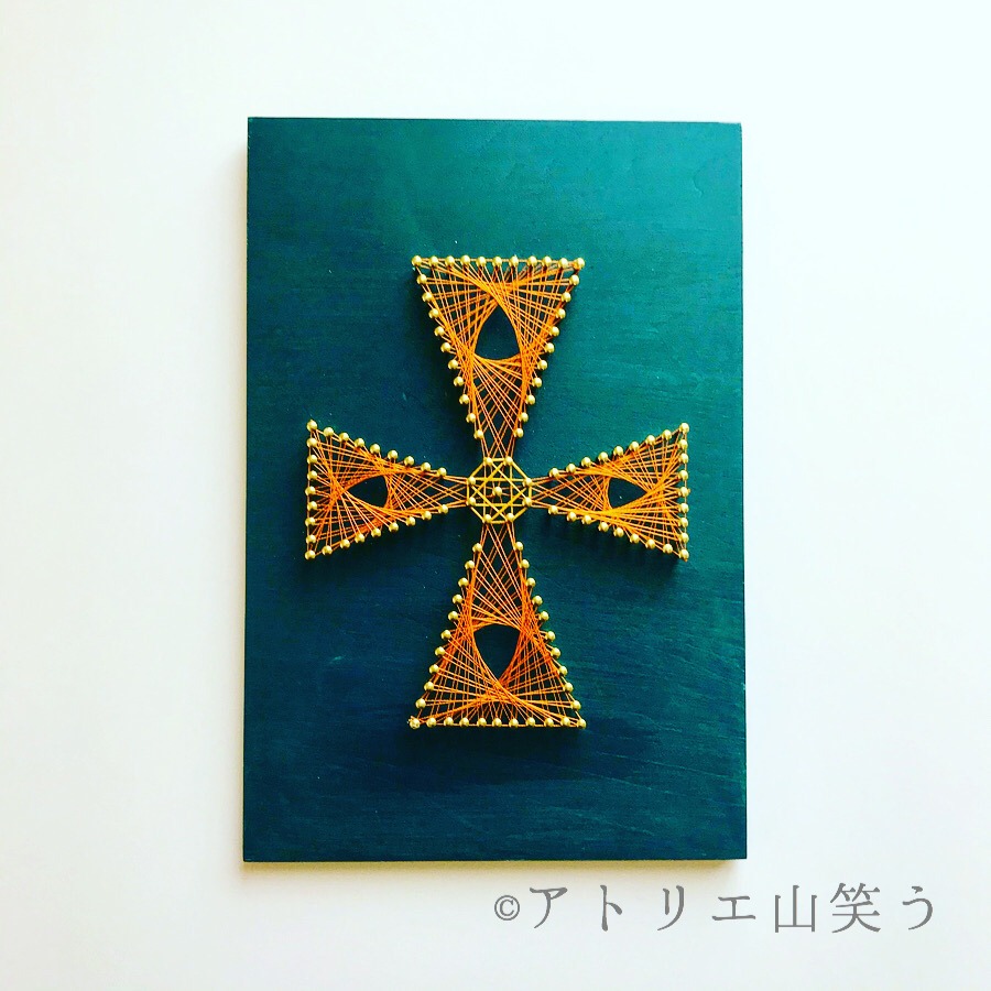 アトリエ山笑う
