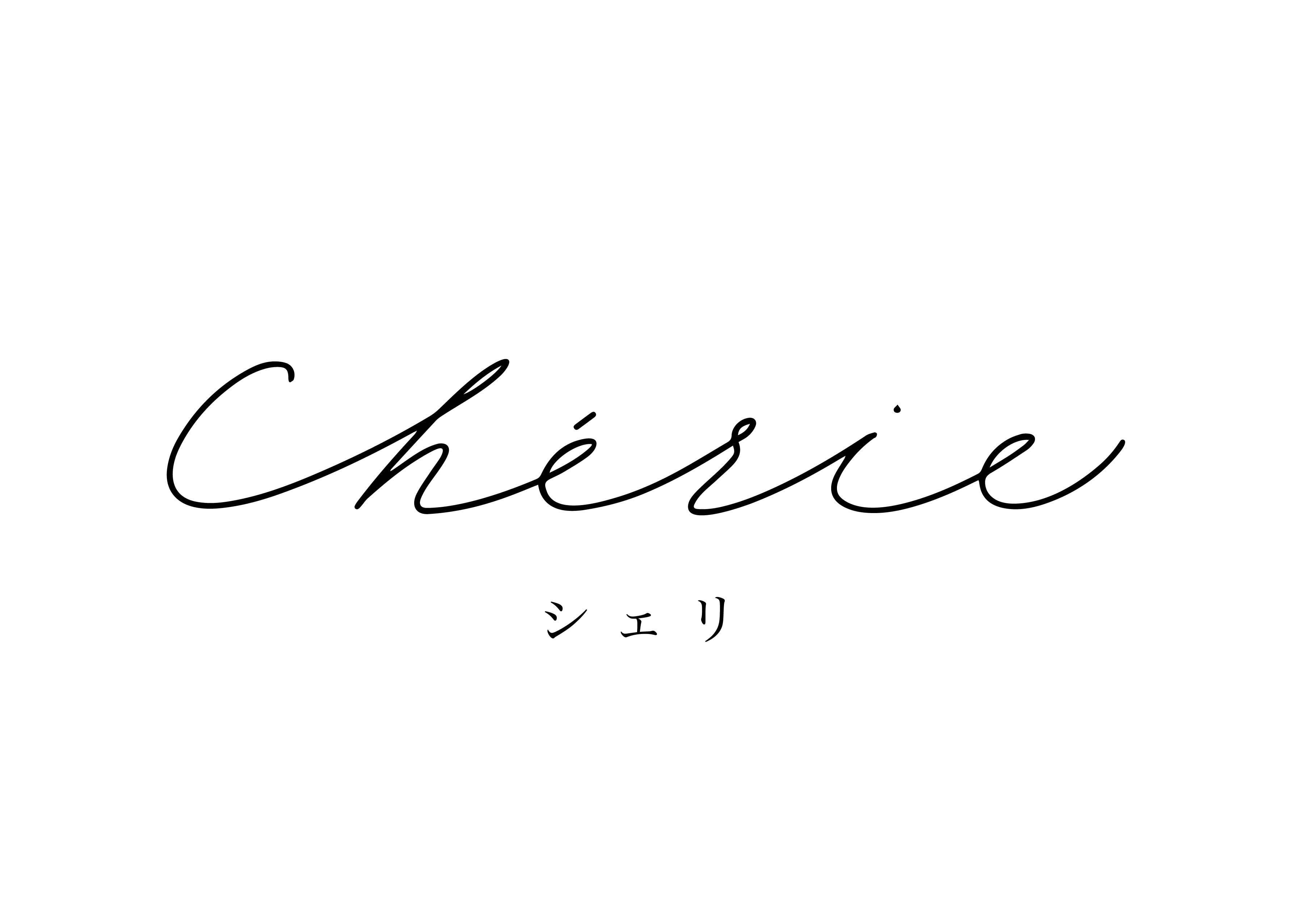 cherie（シェリ）