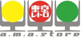 電化製品 | 東京レトロa.m.a.store