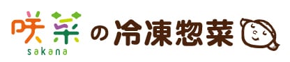 健康咲かせる手づくり惣菜「咲菜」
