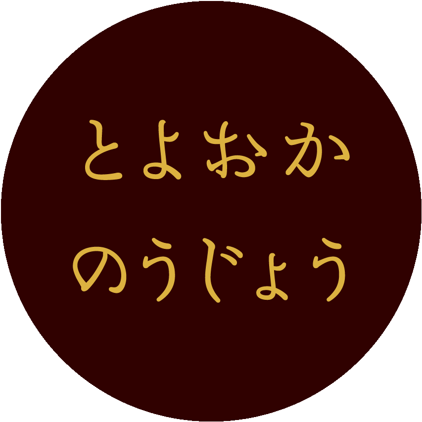 toyookafarm