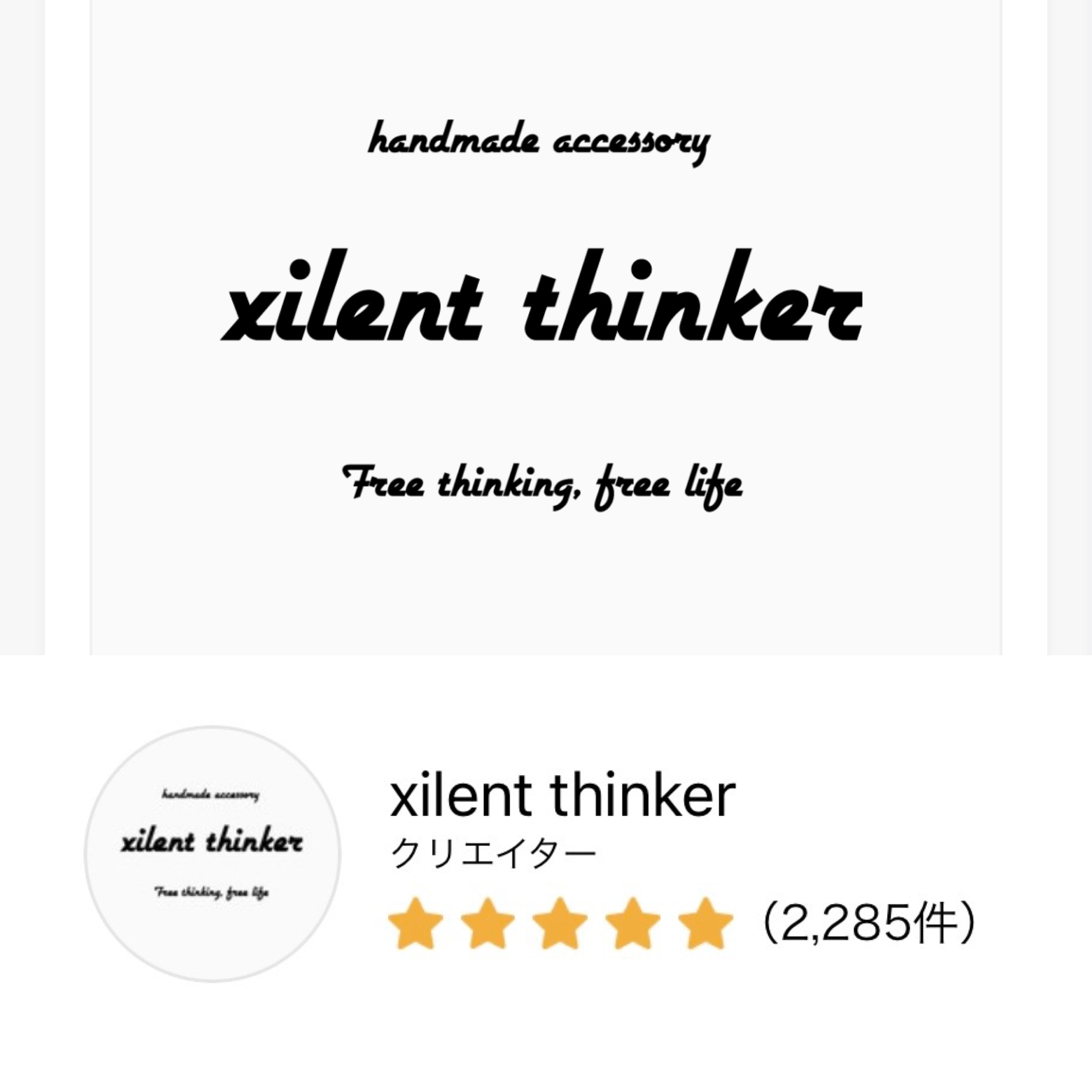 xilentthinker