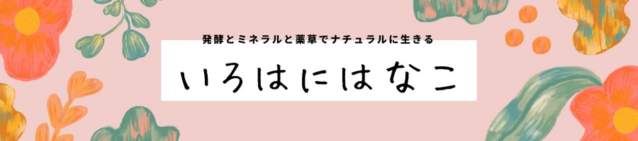 ☆うれしたのしかわる☆いろはにはなこ