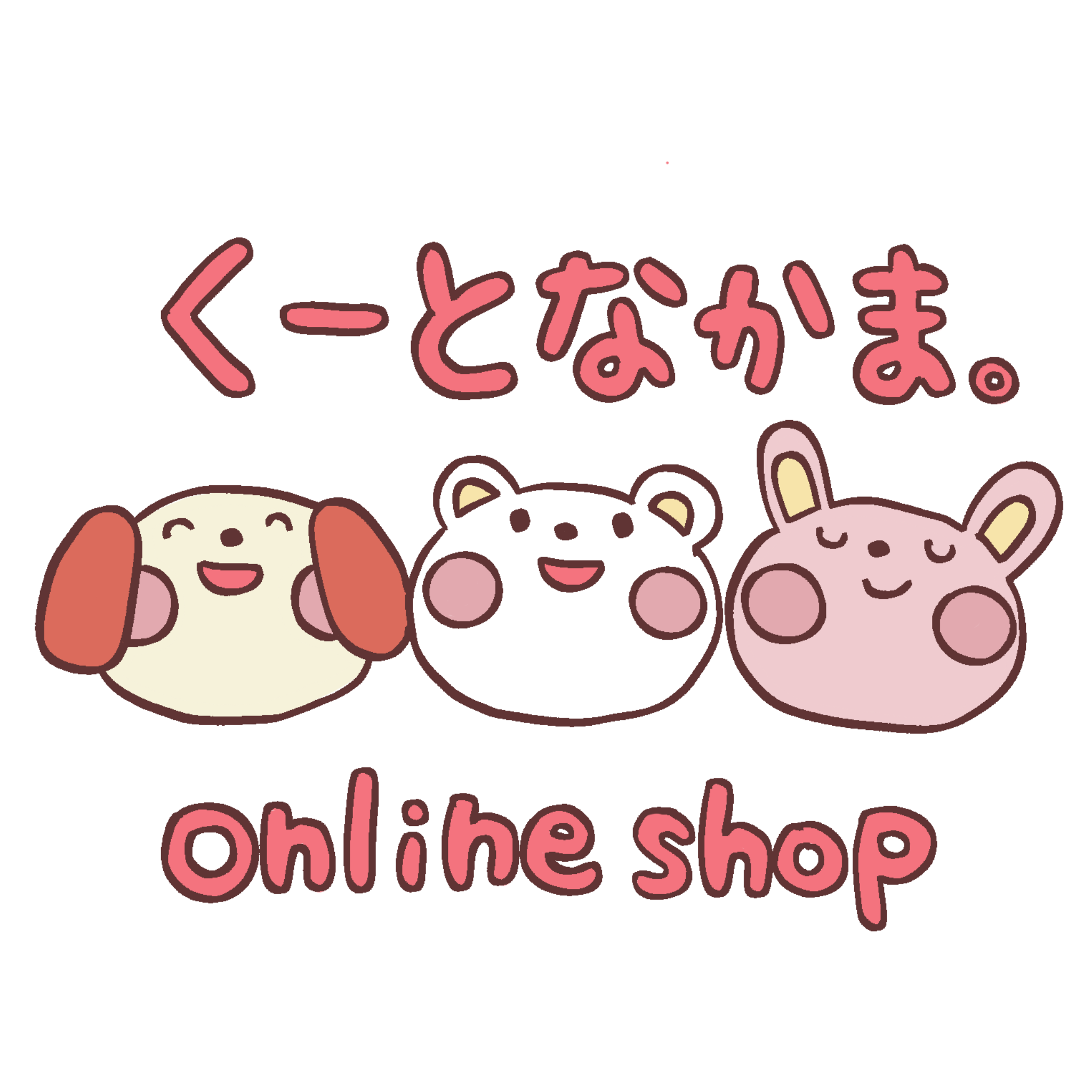 くーとなかま。online shop