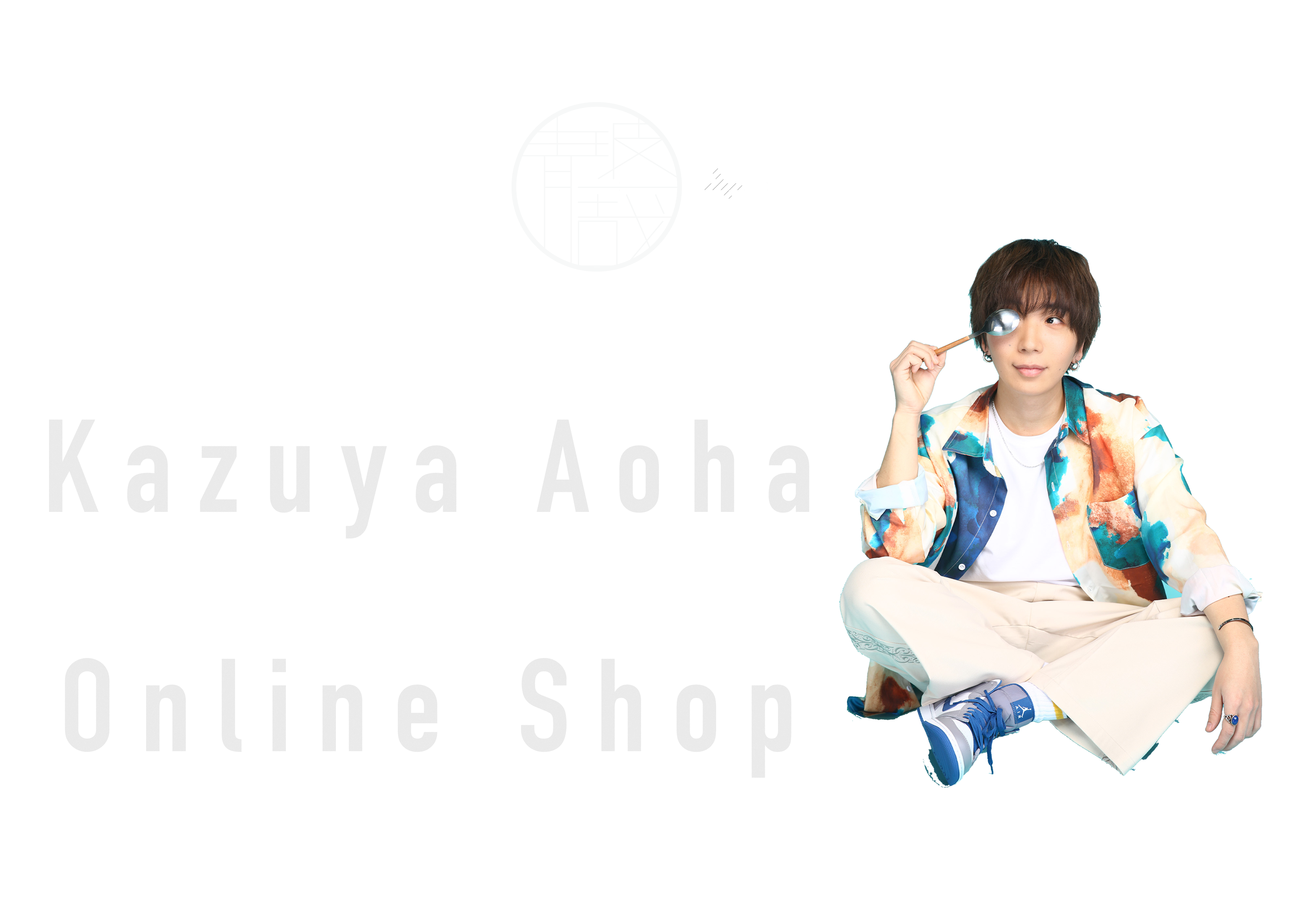 青玻一哉Online Shop