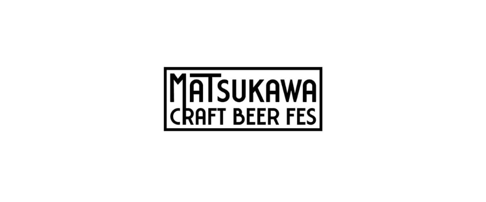 Matsukawa Craft Beer Festival (MCBF)